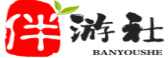 保定伴游社